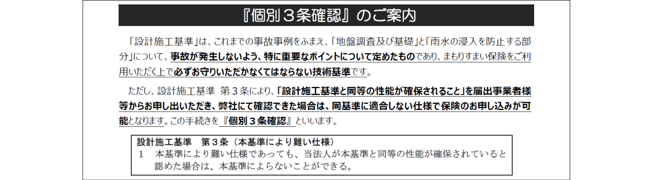 住宅保証機構株式会社様サイトより引用